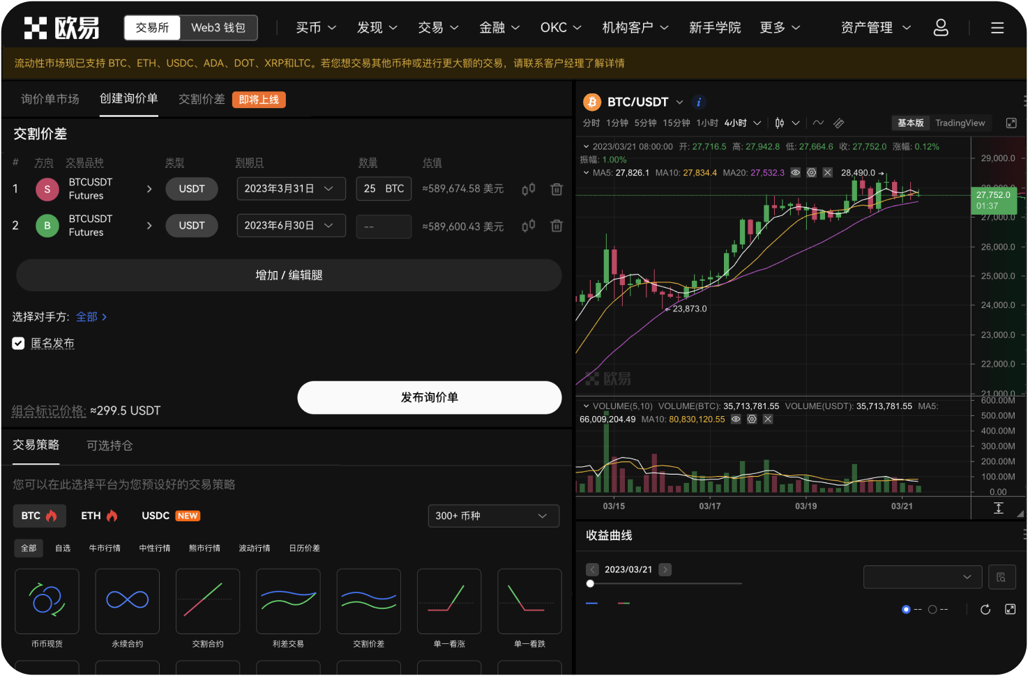 欧易OKX的Web3钱包有什么功能